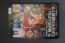 ［ 古書 ］今 敏 画集 KON’S WORKS 1982-2010