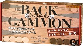 【バーゲンブック】木製版 バックギャモン
