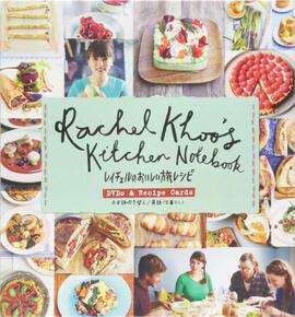 【バーゲンブック】レイチェルのおいしい旅レシピ DVDs＆Recipe Cards