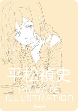 平松禎史 PRIVATE ILLUSTRATION