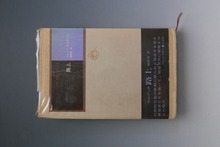 ［ 古書 ］路上