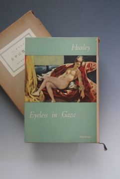 ［ 古書 ］ガザに盲いて（月報付き）