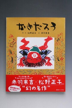 ［ 古書 ］なきたろう