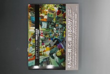 ［ 古書 ］着倒れ方丈記 HAPPY VICTIMS