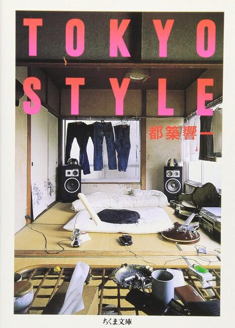 TOKYO STYLE 都築響一 TOKYO STYLE（都築響一）』 販売ページ | 復刊ドットコム