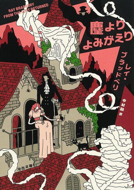 塵よりよみがえり 新装版