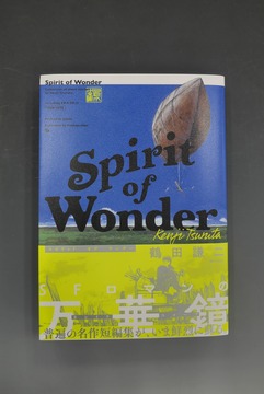 ［ 古書 ］Spirit of Wonder