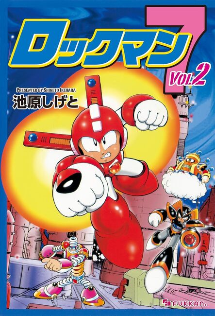 コミックボンボン ロックマン6 ロックマンX 2冊セット 池原