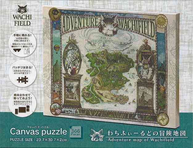ジグソーパズル 強う わちふぃーるどの冒険地図(わちふぃー