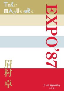 EXPO  87