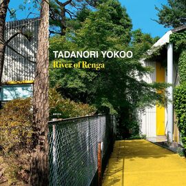 横尾忠則 連画の河