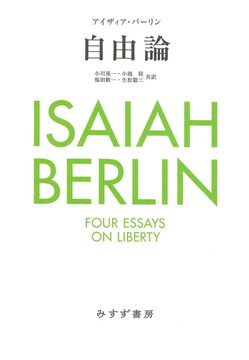 自由論 新装版