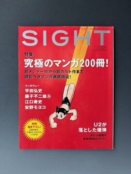 ［ 古書 ］SIGHT VOL.23 SPRING 2005