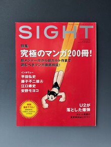 ［ 古書 ］SIGHT VOL.23 SPRING 2005