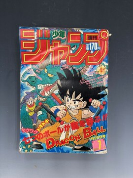 ［ 古書 ］週刊少年ジャンプ 1985年1月29日号（新年7号）