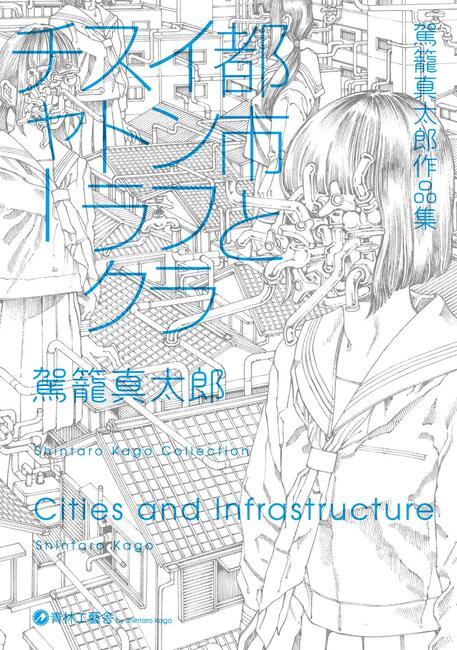 2025年最新】Yahoo!オークション -駕籠真太郎(漫画、コミック)の
