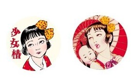 丸尾末広 カンバッジセット（2種）