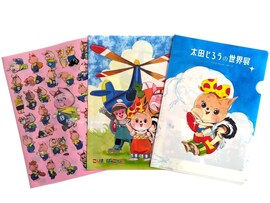 太田じろうの世界展 クリアファイル3枚セット