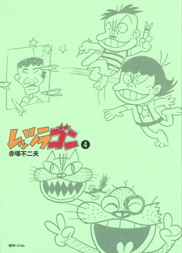 【訳あり品特価】レッツラゴン 4（30％OFF）