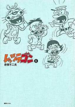 【訳あり品特価】レッツラゴン 6（30％OFF）