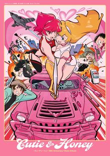 Cutie＆Honey キューティーハニー 50th Anniversary Tribute Artbook