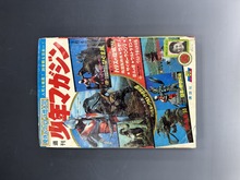 ［ 古書 ］夏休みウルトラ増大号 週刊少年マガジン 1966年9月4日号（35号）