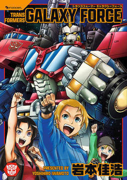 トランスフォーマー ギャラクシーフォース