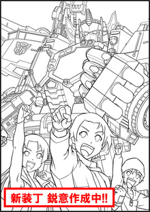 トランスフォーマー ギャラクシーフォース