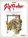楽しいバイエル併用 サガ フロンティア2／オリジナル・サウンドトラック