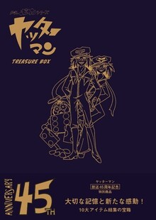 【数量限定特価】タイムボカンシリーズ ヤッターマン トレジャーBOX（30％OFF）