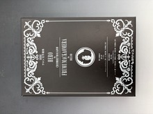［ 古書 ］復刻版 ウロン文学選集（『へろ』＋『ふるむまかをめら』2冊セット）