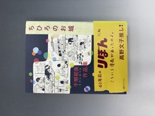 ［ 古書 ］千明初美作品集「ちひろのお城」