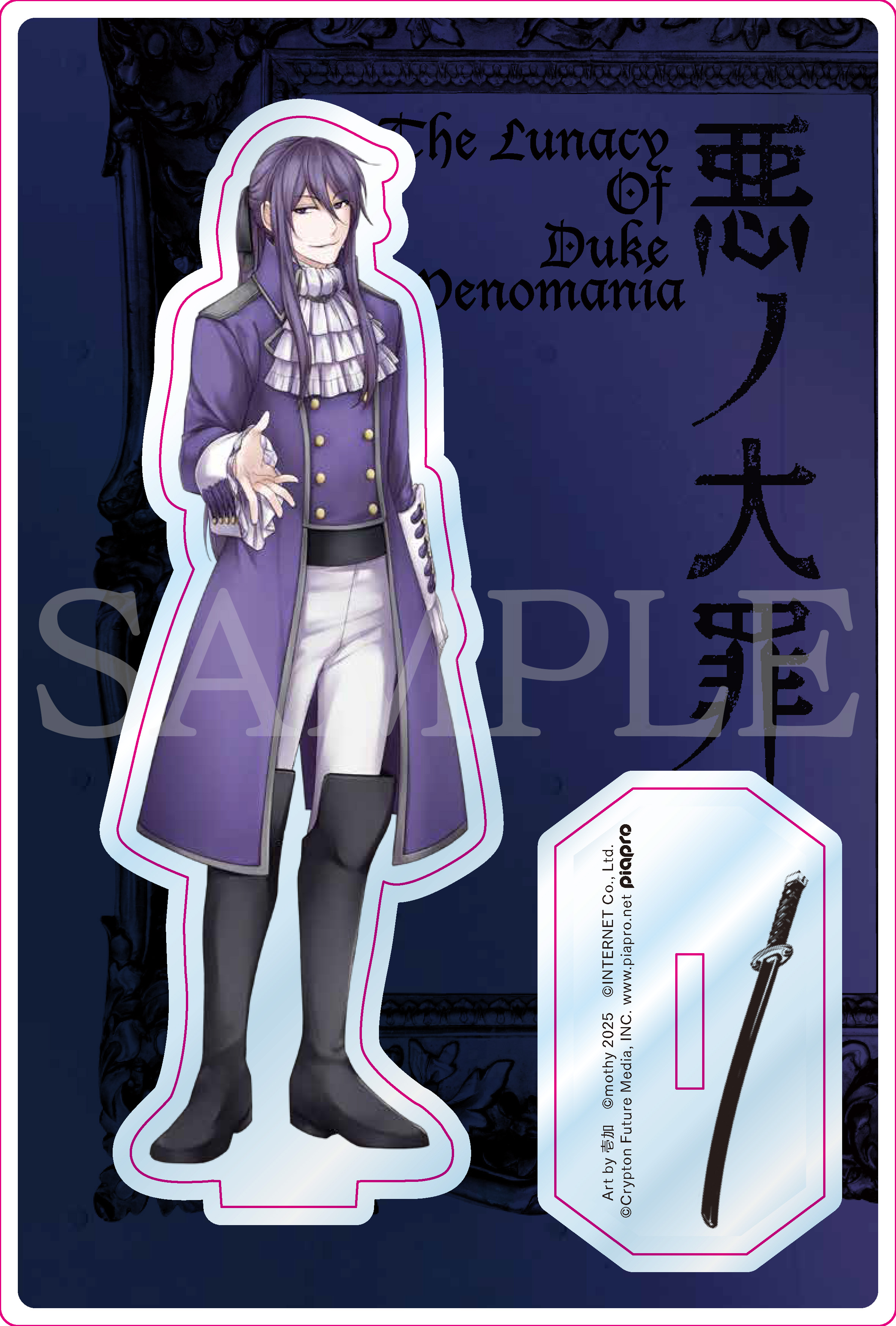 『悪ノ大罪』 台座付きアクリルスタンド ／ サテリアジス＝ヴェノマニア（神威がくぽ×色欲）