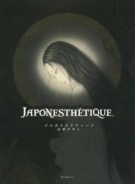 ジャポネステティーク ／ Japonesthetique 新装版
