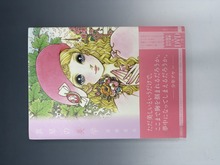 ［ 古書 ］真琴の美学