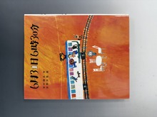 ［ 古書 ］6月31日6時30分