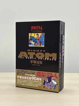 ［ 古書 ］鉄腕アトム アーリー・エピソーズ 《「少年」オリジナル復刻版》