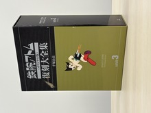 ［ 古書 ］鉄腕アトム《オリジナル版》復刻大全集 [1951-1968年] ユニット3
