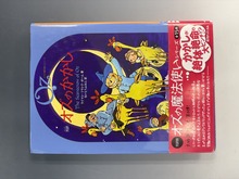 ［ 古書 ］完訳 オズのかかし 《オズの魔法使い9》