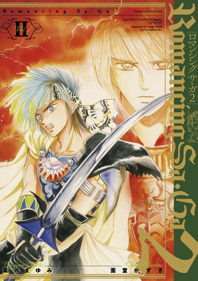 ロマンシング サ・ガ2 II -傭兵皇帝オライオン編-