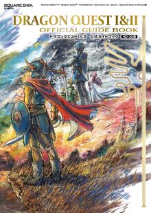 ドラゴンクエストI＆II 公式ガイドブック HD-2D版