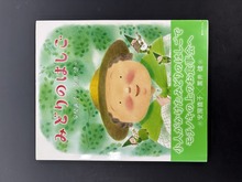 ［ 古書 ］みどりのはしご