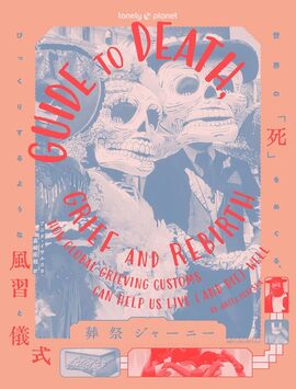 葬祭ジャーニー 世界の「死」をめぐる、びっくりするような風習と儀式