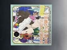 ［ 古書 ］中村佑介ぬりえBOOK 「COLOR ME」
