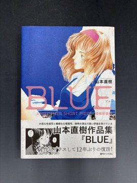 ［ 古書 ］BLUE AND OTHER SHORT PIECE 増補新装版