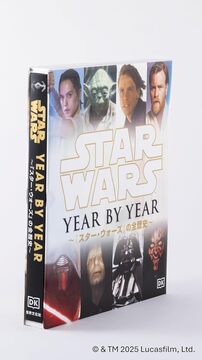 STAR WARS YEAR BY YEAR ～『スター・ウォーズ』の全歴史～ ルーカスフィルム公認