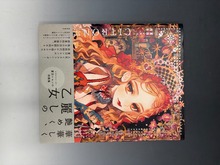 ［ 古書 ］夏目レモン画集 -CITRON-