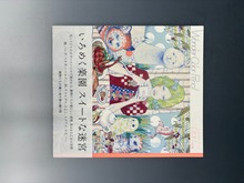 ［ 古書 ］Wonder Color Pencil ワンダーカラーペンシル D［di:］作品集