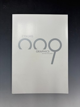 ［ 古書 ］サイボーグ009グラフィクス 超決定版画集（カバー欠）