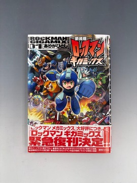 ［ 古書 ］新装版 ロックマンギガミックス 01